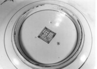 1981_1990\1987.0046zwmerk.jpg; 1987.0046; ;